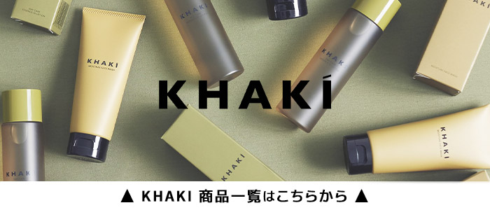 KHAKI 商品一覧はこちらから