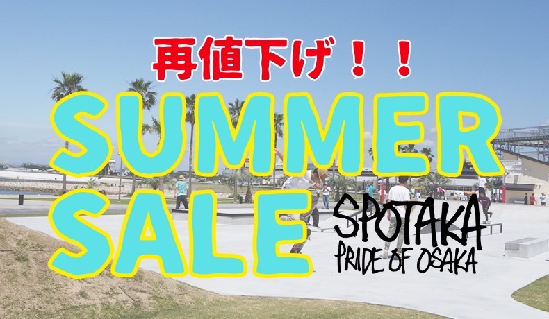 スケートボード スケボー サマー セール