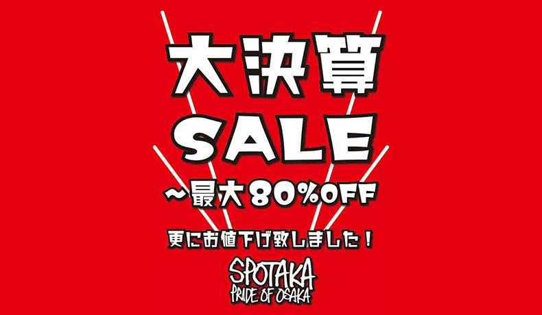 スポタカのスケートボード用品｜心斎橋大阪のオンラインストアで豊富な