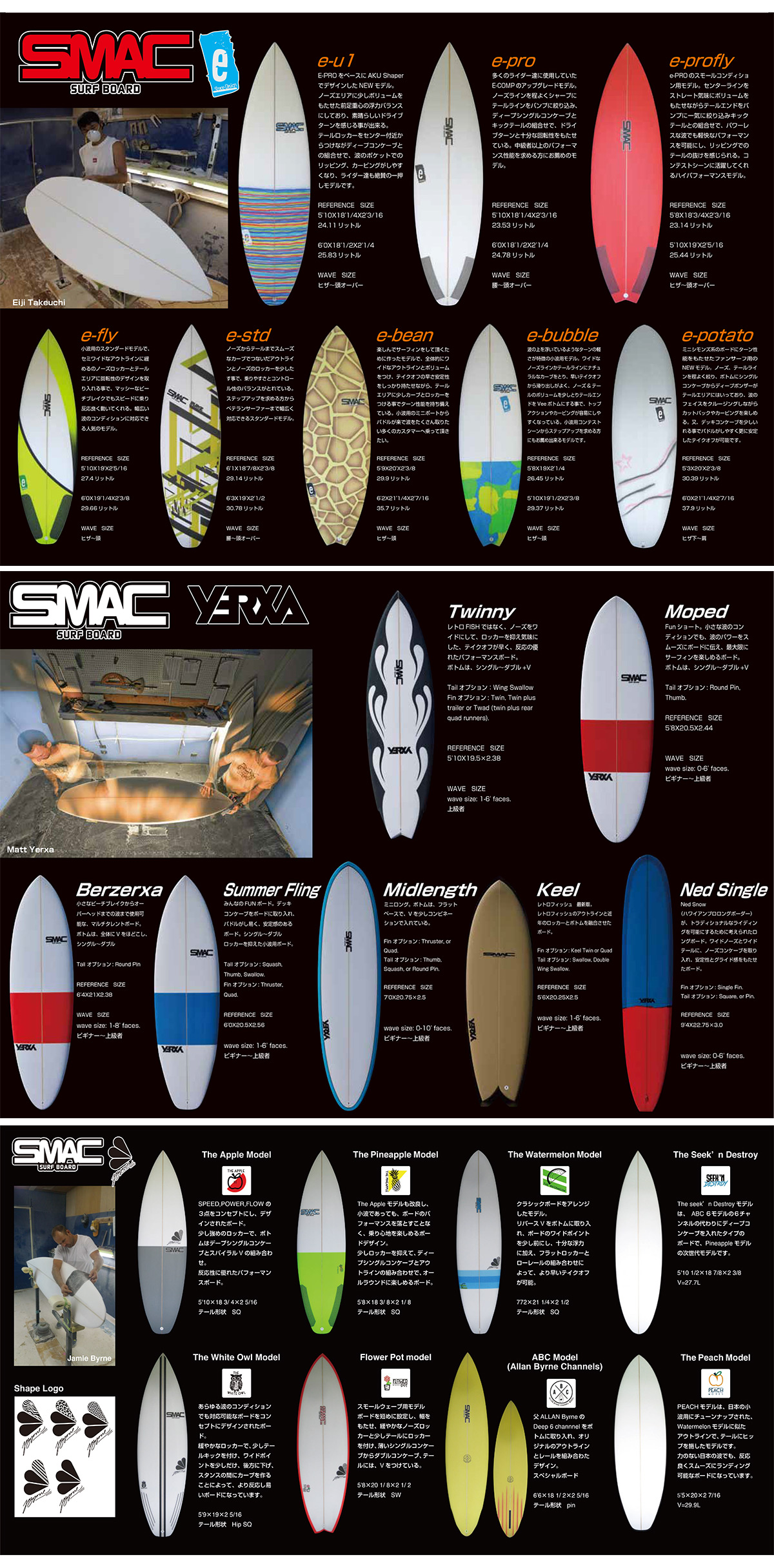 SMAC SURFBOARDS スマック