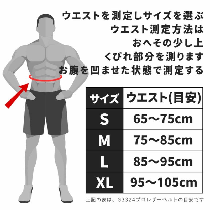 ゴールドジム GOLD'S GYM プロレザーベルト G3324 トレーニング