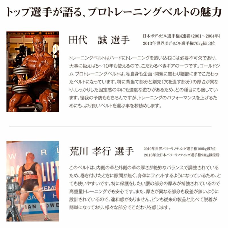 ゴールドジム GOLD'S GYM トレーニングレザーベルト G3368