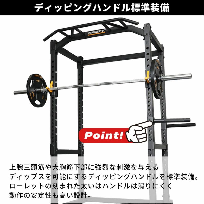 パワーテック トレーニングギア パワー ラック WB-PR19 POWERTEC｜パワーテック<br>POWERTEC｜大阪・心斎橋のスポーツ用品店スポタカ公式ONLINE  STORE