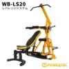 パワーテック トレーニング ギア レバレッジ システム イエロー WB-LS20 POWERTEC｜マルチマシン｜大阪・心斎橋のスポーツ用品店スポタカ公式ONLINE  STORE