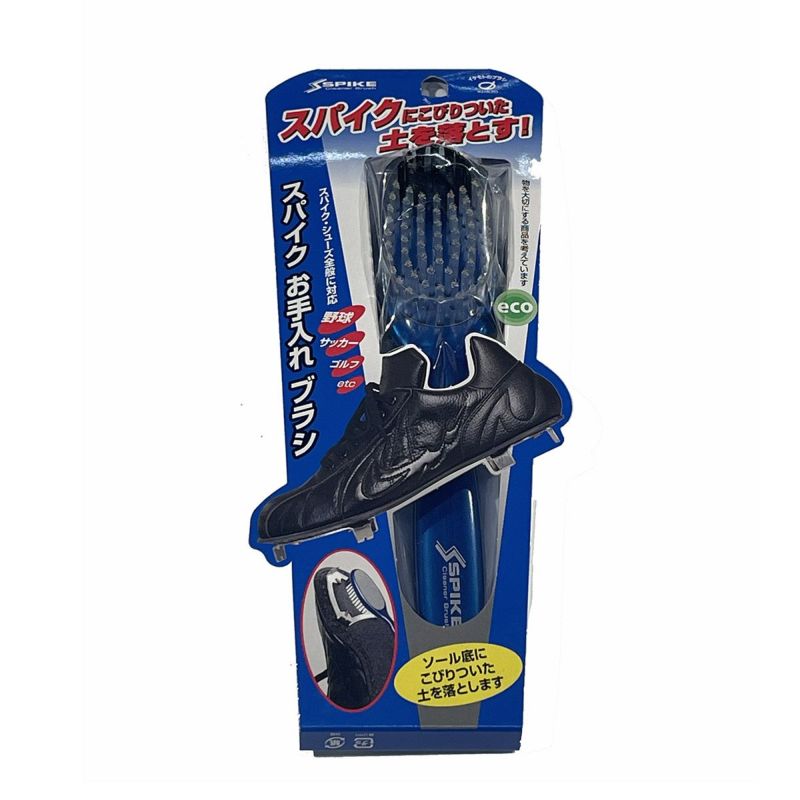 イケモトブラシ ベースボール アクセサリー スパイク クリーナー