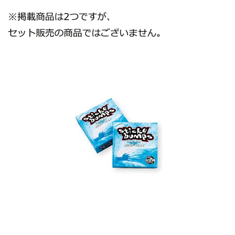 スティッキーバンプス STICKY BUMPS サーフ ワックス ORIGINAL WAX