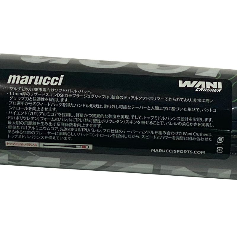 ワニクラッシャー 83cm marucci 一般軟式バット - バット