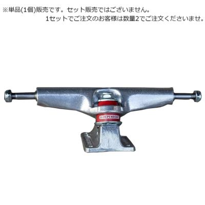 インディペンデント スケート ボード トラック インディ ステージ 4