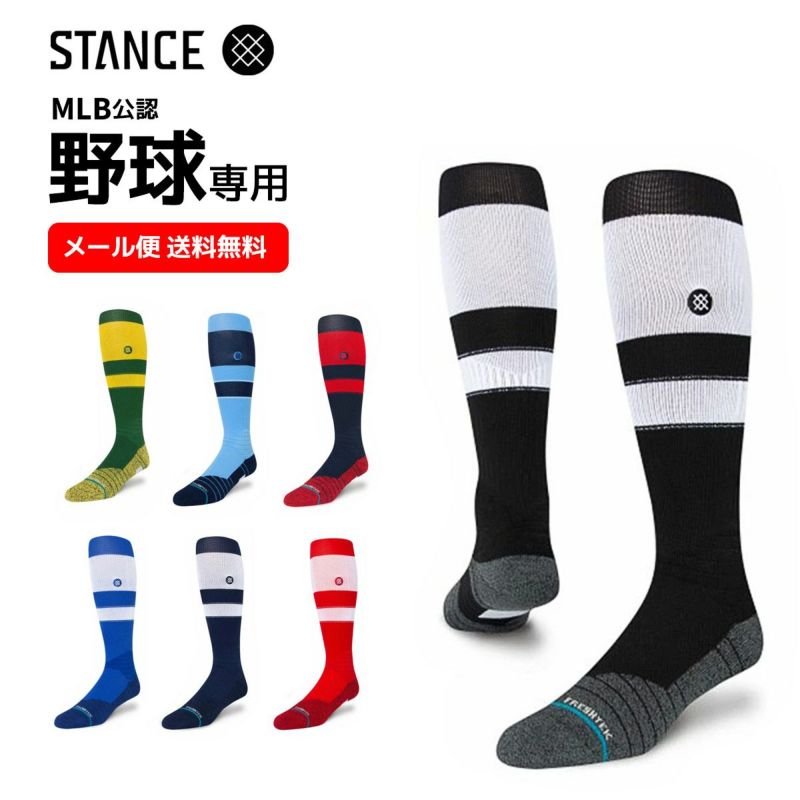 STANCE スタンス 野球専用 ソックス 靴下 MLB公認 DIAMOND PRO STRIPE