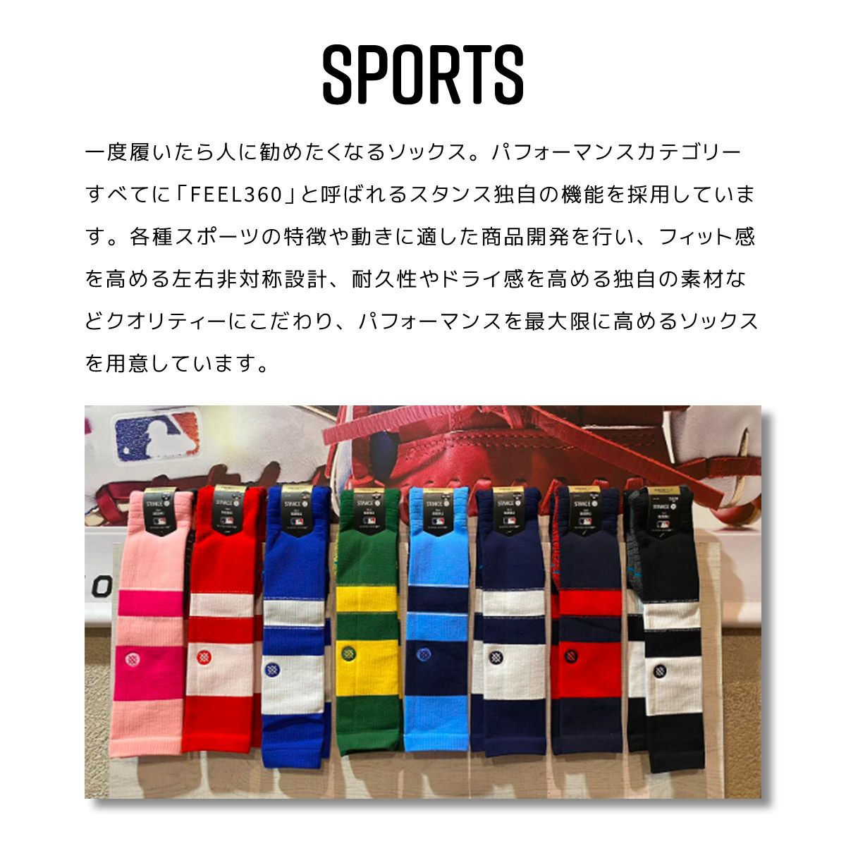 STANCEスタンス野球専用ソックス靴下MLB公認STRIPESOTC2023A759A23STR23SS春夏メンズ