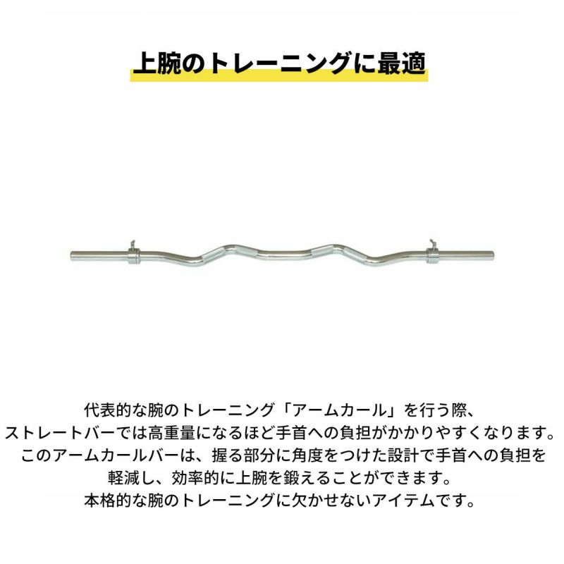 イヴァンコ IVANKO アームカールバー CB-1 トレーニング 筋トレ