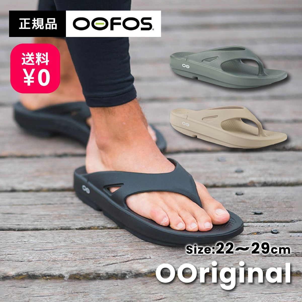 送料無料】OOFOS OOriginal ウーフォス ウーオリジナル 200001 