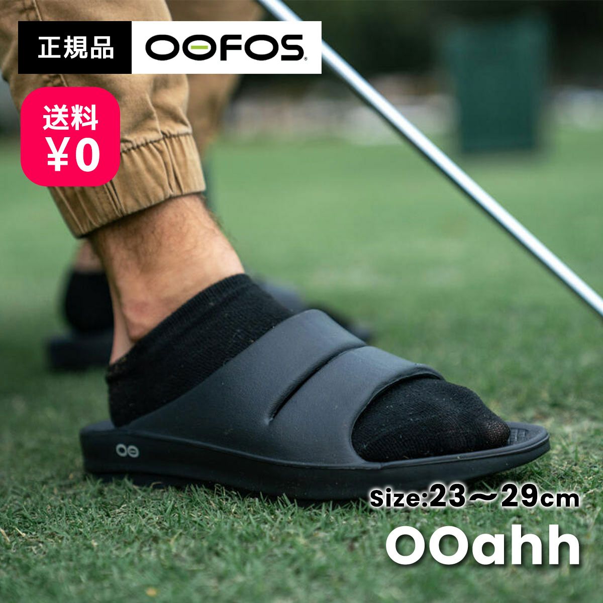 送料無料】OOFOS OOahh ウーフォス ウーアー 200002 リカバリー 