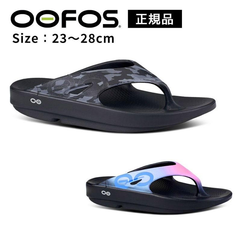 oofos サンダル sunsettide-hybridautomotive.com