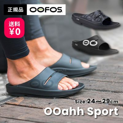 送料無料】OOFOS OOahh Sport ウーフォス ウーアー スポーツ 200005 リカバリーサンダル 靴 メンズ｜メンズ｜大阪・心斎橋の スポーツ用品店スポタカ公式ONLINE STORE