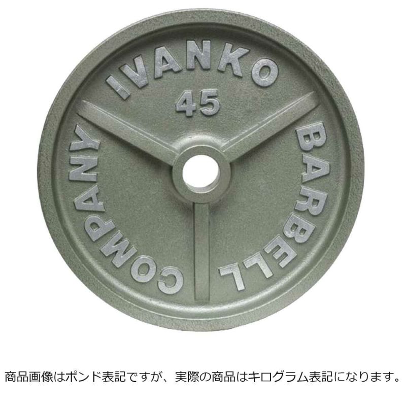 IVANKO オリンピックプレート  ROEZH-15kg　1枚　（B）