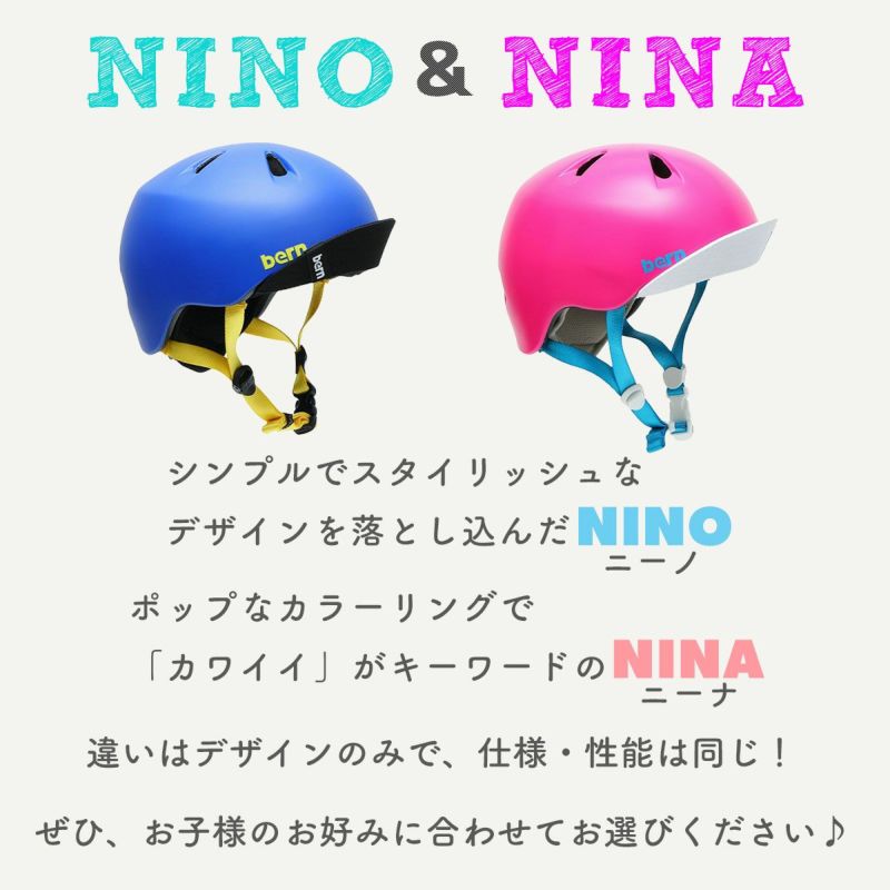 NINO＆NINA