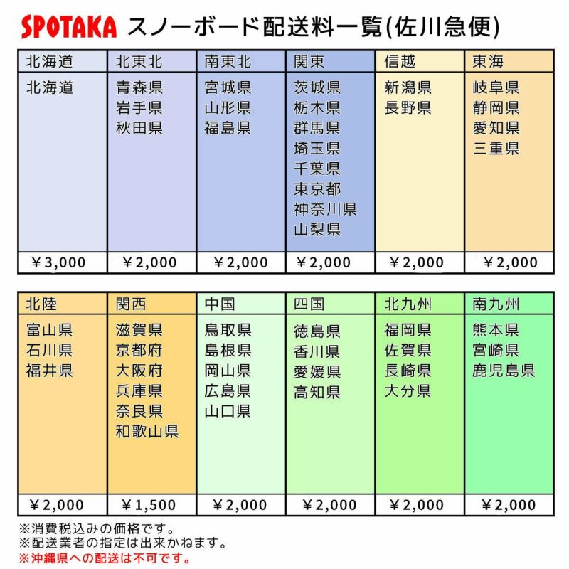 ホワイトスペースWHITESPACEスノボースノボスノーボード板FreestyleShaunWhiteProカスタムキャンバーWF2324メンズ男性23-24