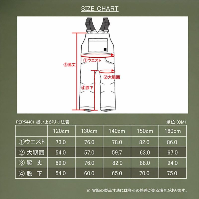 レセーダRESEEDAスノボースノボスノーボードウェアビブパンツつなぎKIDSWORKBIBPANTSREP56404ジュニアキッズ子ども男の子女の子23-24