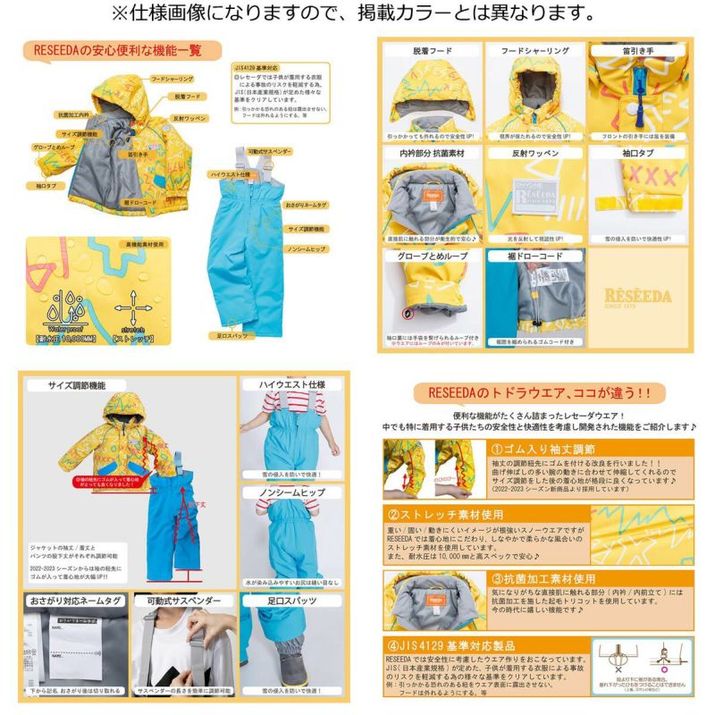 レセーダRESEEDAスノボースノボスノーボードウェア上下セットTODDLERSUITRES56004ジュニアキッズ子ども女の子23-24