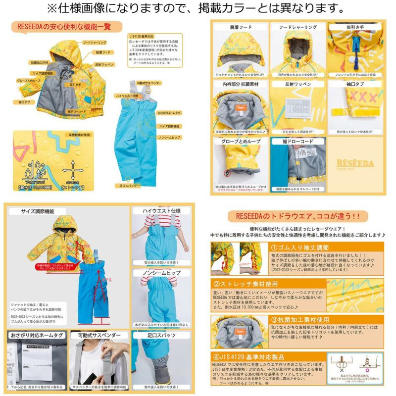 レセーダRESEEDAスノボースノボスノーボードウェア上下セットTODDLERSUITRES56005ジュニアキッズ子ども男の子女の子23-24