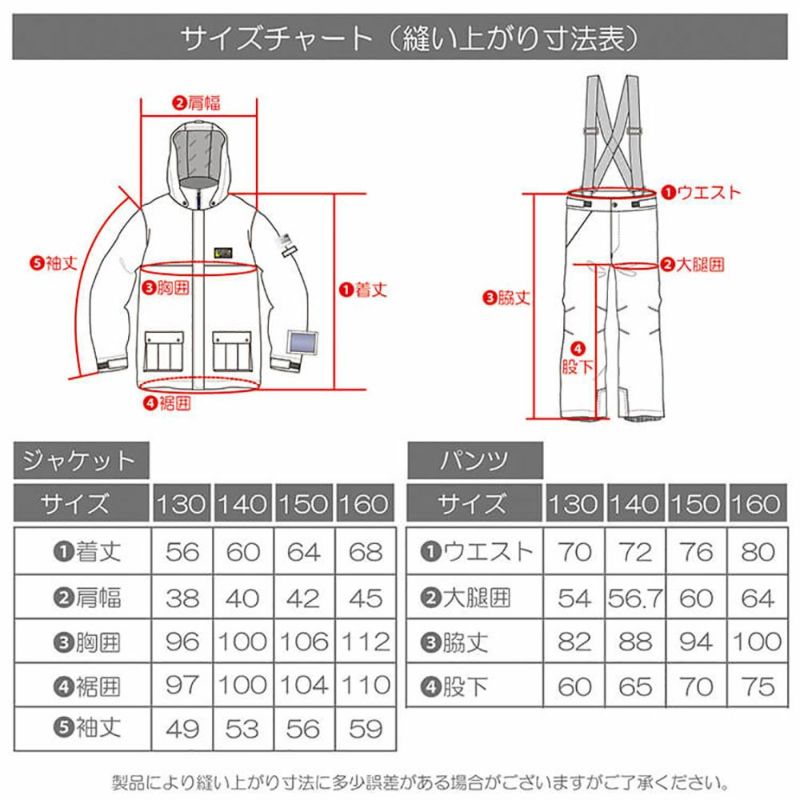 レセーダRESEEDAスノボースノボスノーボードウェア上下セットJUNIORSUITRES66001ジュニアキッズ子ども女の子23-24