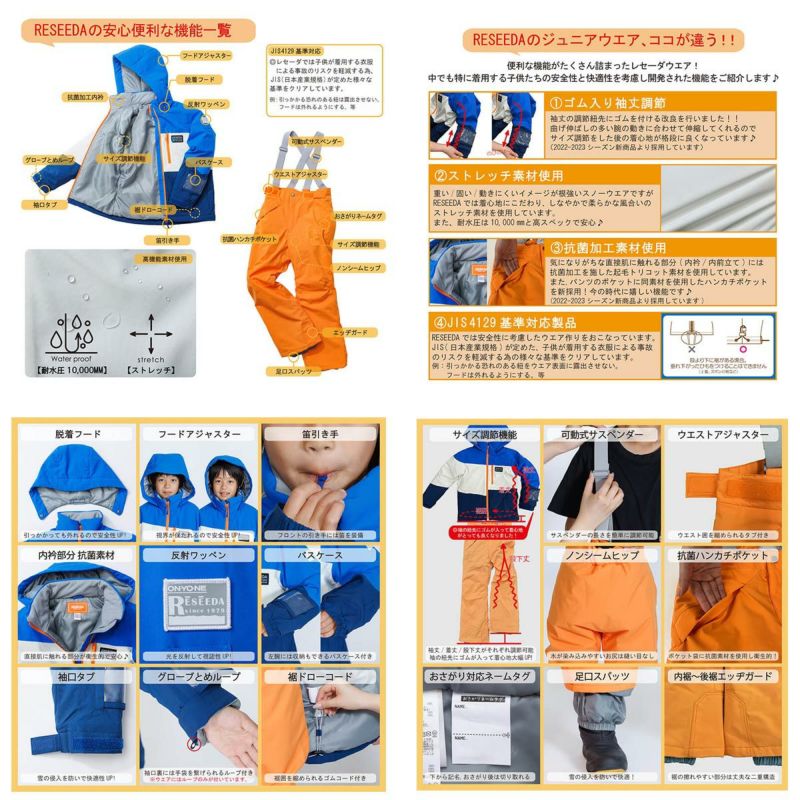 レセーダRESEEDAスノボースノボスノーボードウェア上下セットJUNIORSUITRES76001ジュニアキッズ子ども男の子女の子23-24