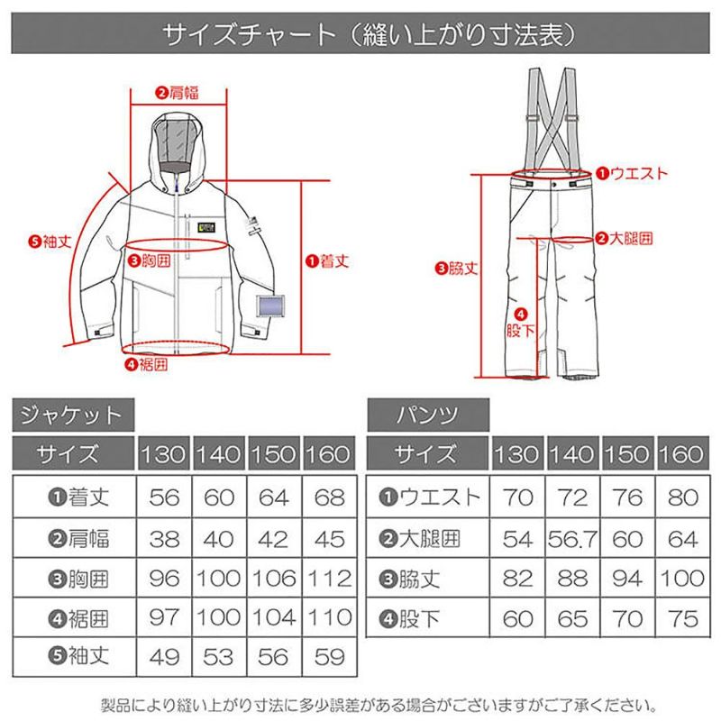 レセーダRESEEDAスノボースノボスノーボードウェア上下セットJUNIORSUITRES76001ジュニアキッズ子ども男の子女の子23-24