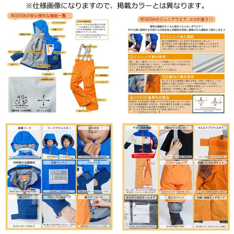 レセーダRESEEDAスノボースノボスノーボードウェア上下セットJUNIORSUITRES76004ジュニアキッズ子ども男の子女の子23-24