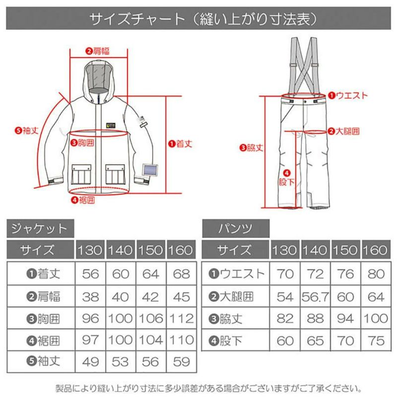 レセーダRESEEDAスノボースノボスノーボードウェア上下セットJUNIORSUITRES76004ジュニアキッズ子ども男の子女の子23-24