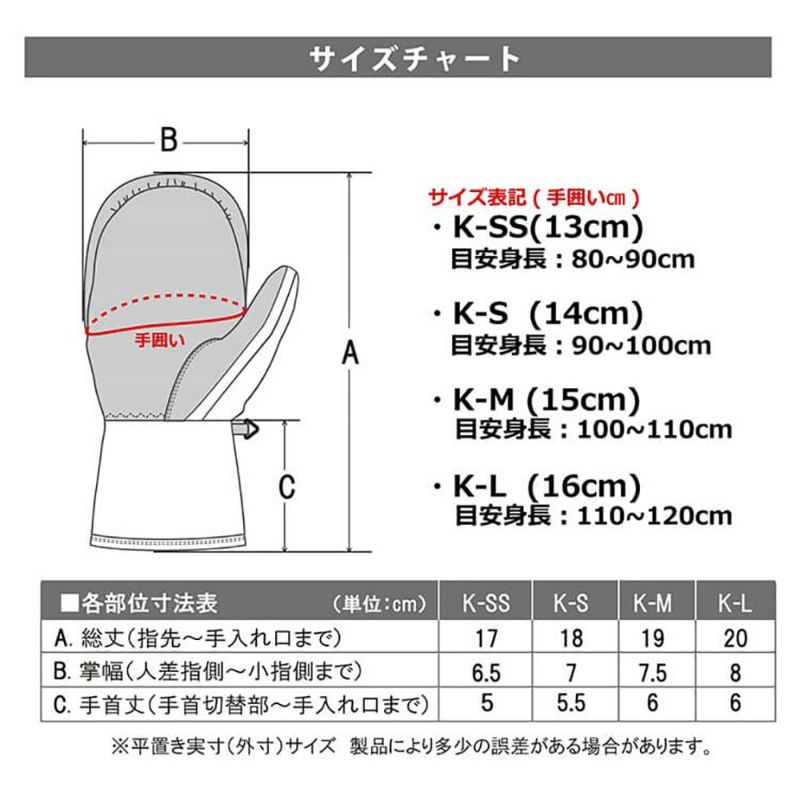 レセーダRESEEDAスノボースノボスノーボードグローブ手袋TODDLERMITTENREA56101ジュニアキッズ子ども男の子女の子23-24