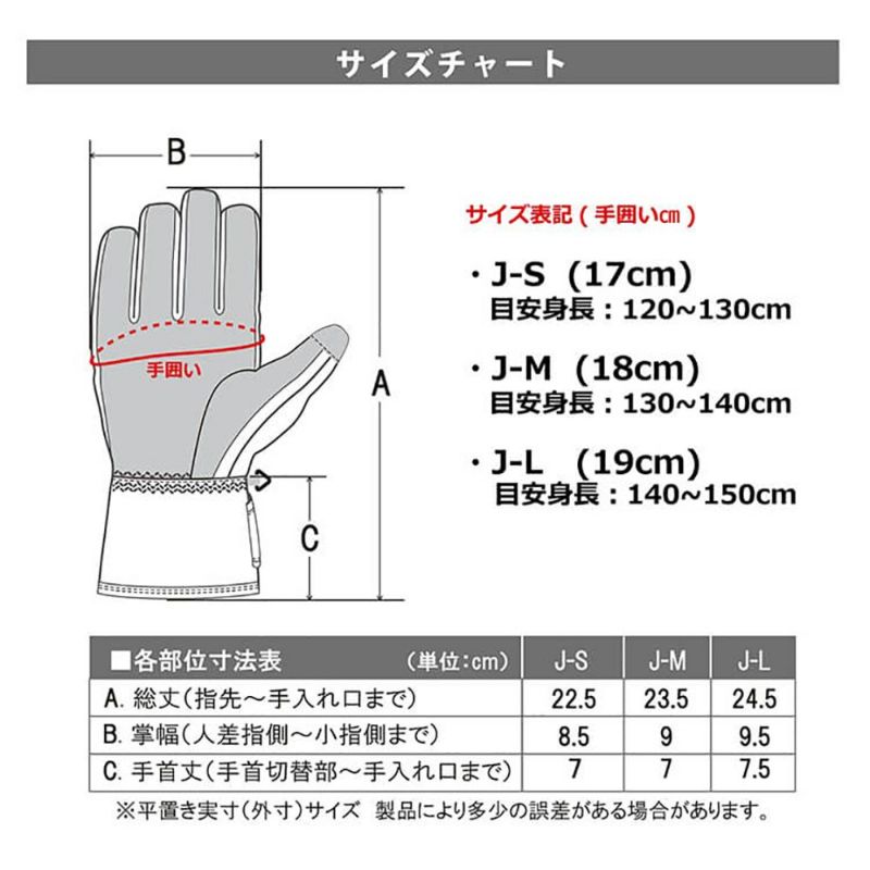 レセーダRESEEDAスノボースノボスノーボードグローブ手袋JUNIORGLOVEREA76100ジュニアキッズ子ども男の子女の子23-24