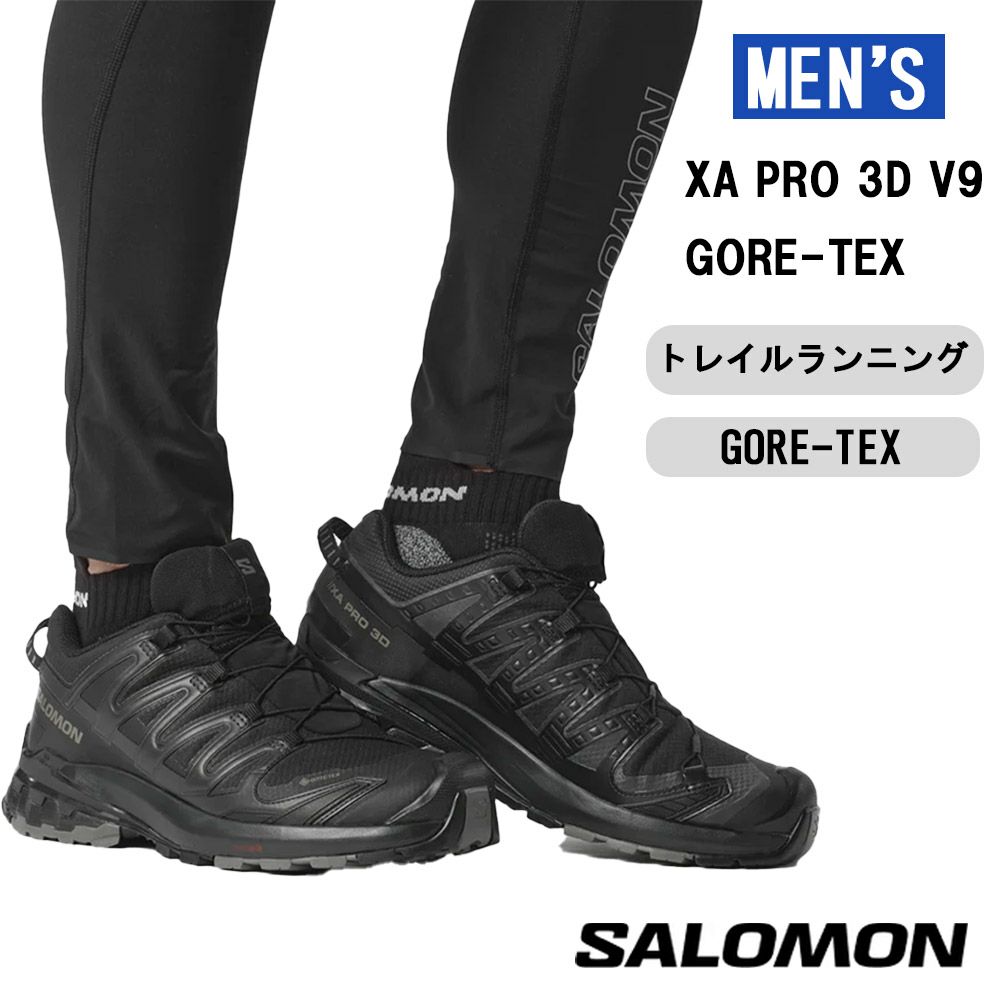 サロモン SALOMON トレイル ランニング トレラン シューズ 靴 XA PRO 