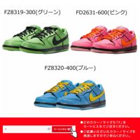 ナイキSBNIKESBスケボースケートボードスケシュースニーカーシューズ靴DUNKLOWPROQS"POWERPUFFGIRLS"FZ8319-300(グリーン)FD2631-600(ピンク)FZ8320-400(ブルー)SB17600-DUNKメンズレディースユニセックス23HO秋冬