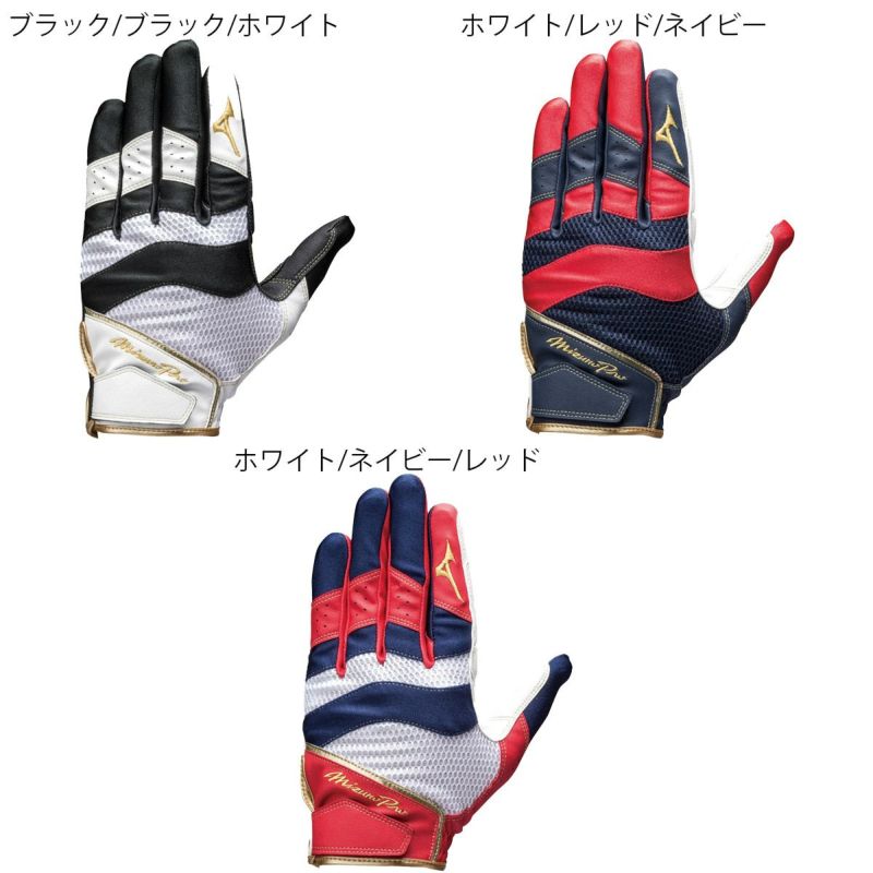 ミズノMIZUNOベースボール野球ソフトボールグローブ手袋ミズノプロ守備手袋捕手用キャッチャー用左手用1EJED160メンズレディースユニセックス23SP春夏