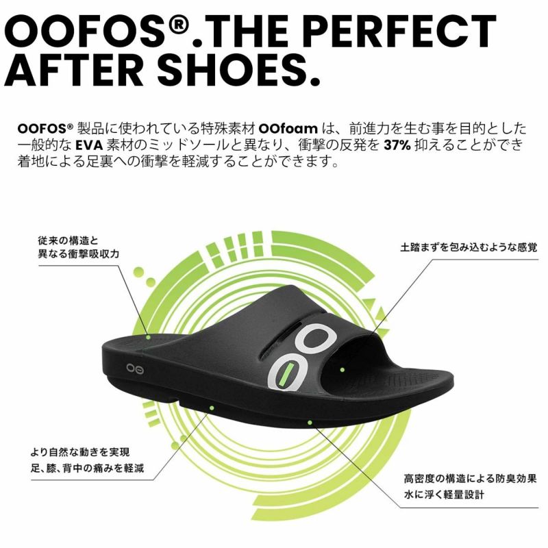 ウーフォスウークロッグ200009