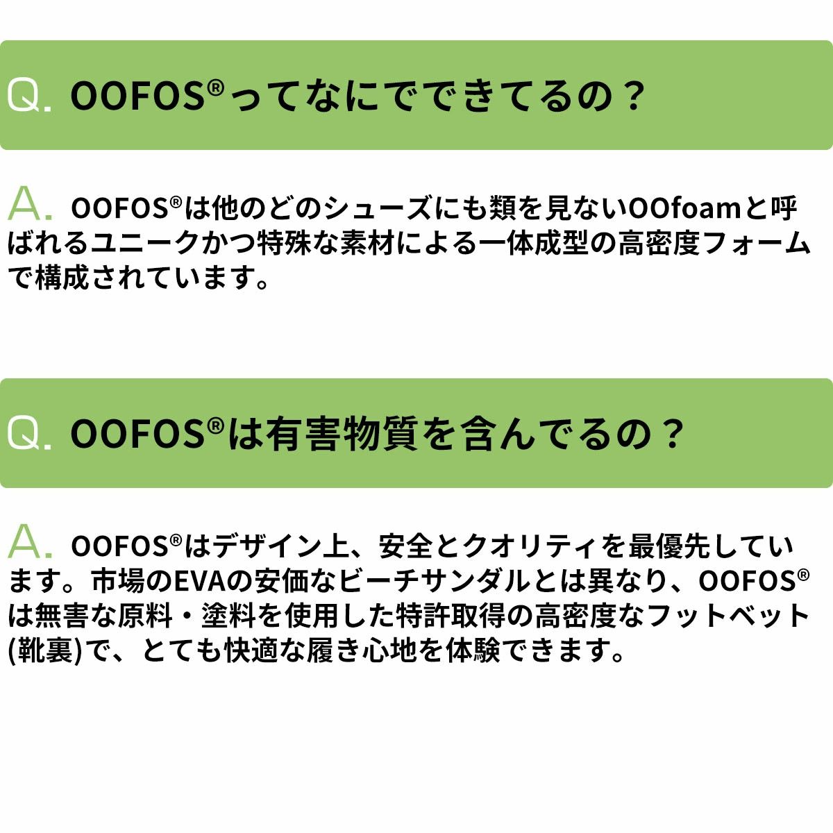 ウーフォスウークロッグ200009