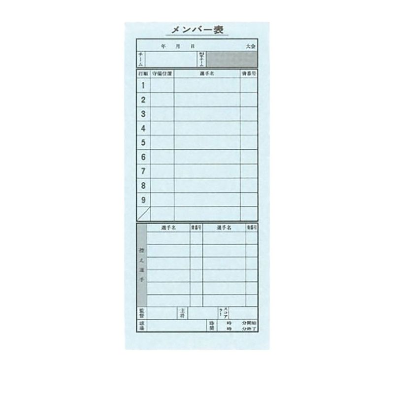 エスエスケイSSKベースボール野球ソフトボール野球メンバー表3枚複写SBD9108メンズレディースユニセックス24SP春夏