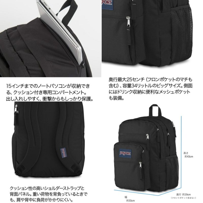 ジャンスポーツ JANSPORT アウトドア カジュアル 鞄 バッグ リュック 