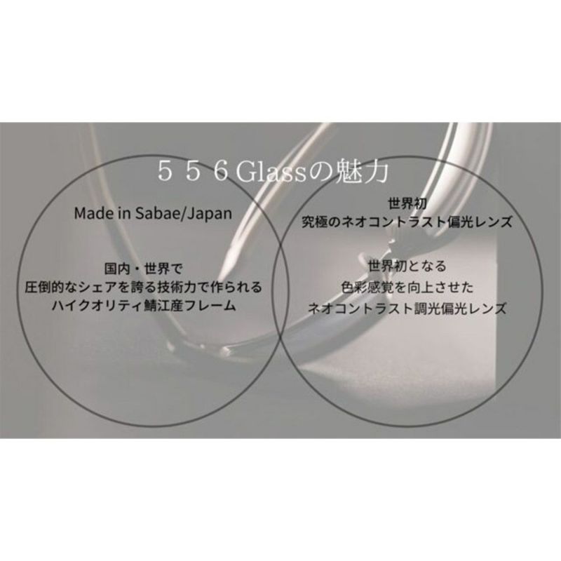 ココログラス556glassアウトドアカジュアルサングラスHibikiメンズレディースユニセックス