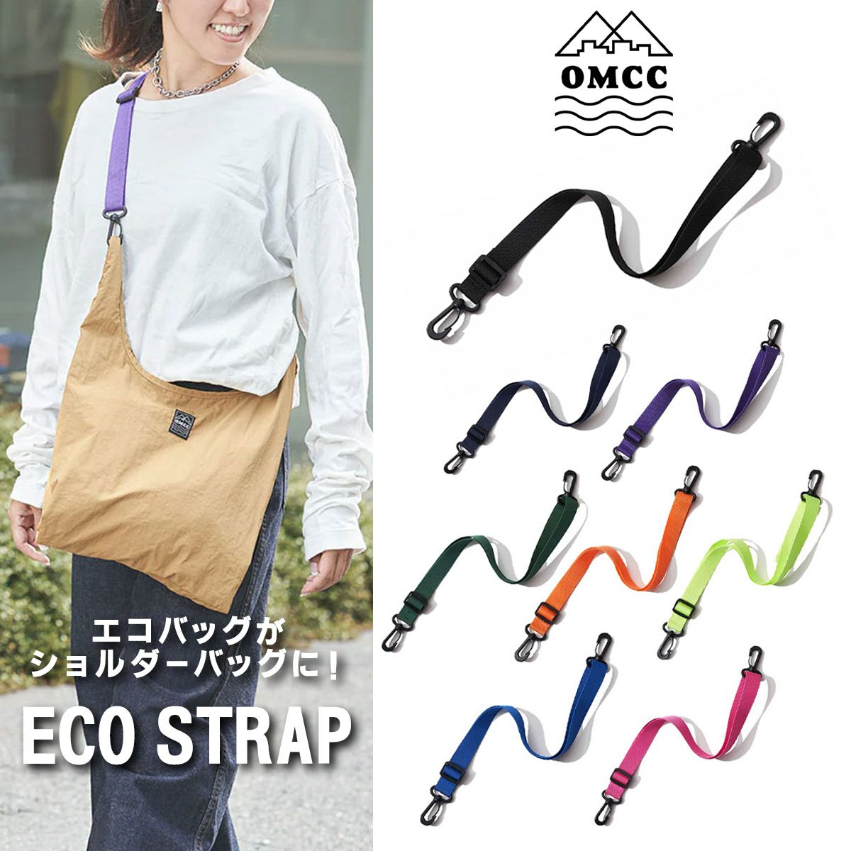 オーエムシーシーOMCCサーフィンサーフEcoStrapエコストラップOMC-ES0001メンズレディースユニセックス