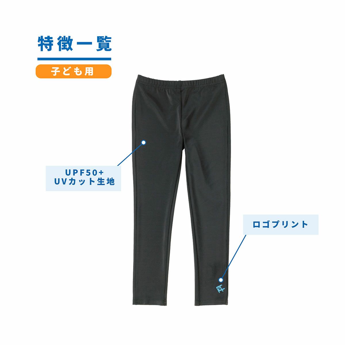 リーフツアラーREEFTOURERサーフィンサーフウェアボトムスインナースパッツレギンス子ども用レギンスRA5204ジュニアキッズ子ども男の子女の子24SP春夏