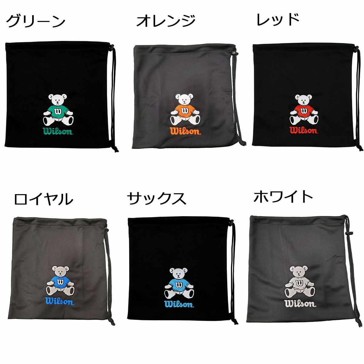 ウイルソンWilsonベースボール野球ソフトボールウイルソンベアグラブ袋WB57454メンズレディースユニセックス24FA秋冬