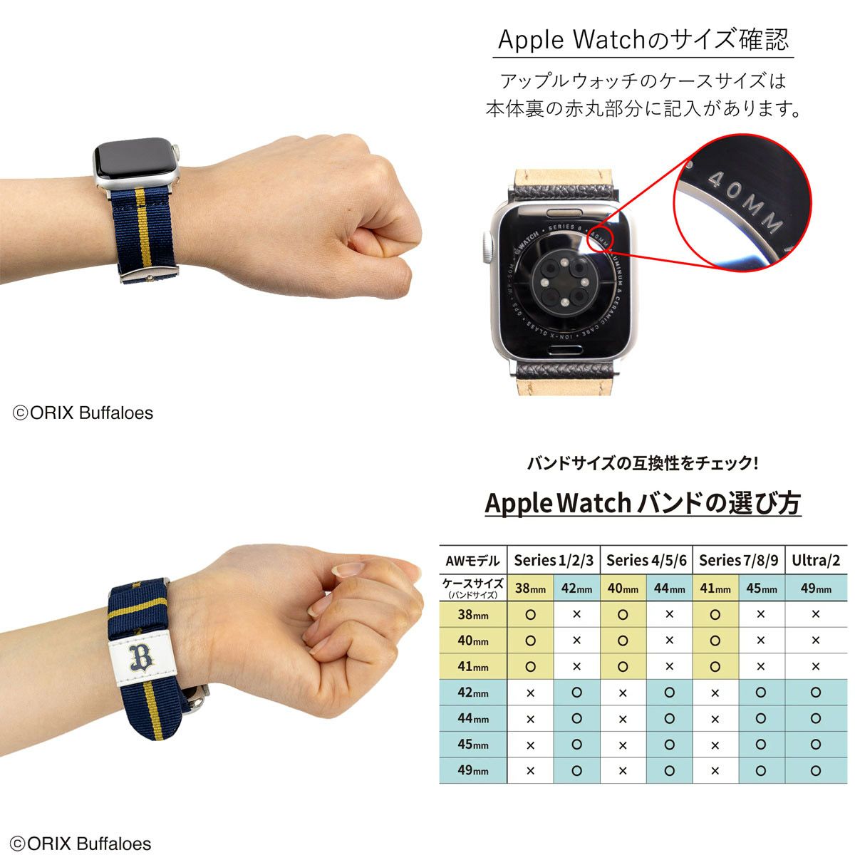 バンビBANBIベースボール野球ソフトボールアップルウォッチ用バンドパ・リーグ6球団デザインオリックスバファローズビジターデザイン対応ケースサイズ42/44/45/49mmRWL004BVUメンズレディースユニセックス24FA秋冬