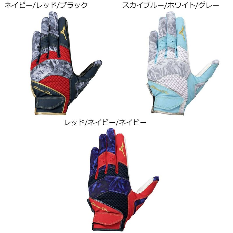 ミズノMIZUNOベースボール野球ソフトボールグローブ手袋ミズノプロ守備用手袋限定カラー左手用1EJED080メンズレディースユニセックス24FA秋冬