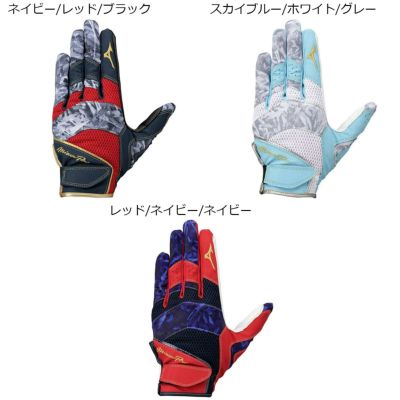 ミズノMIZUNOベースボール野球ソフトボールグローブ手袋ミズノプロ守備用手袋限定カラー左手用1EJED080メンズレディースユニセックス24FA秋冬