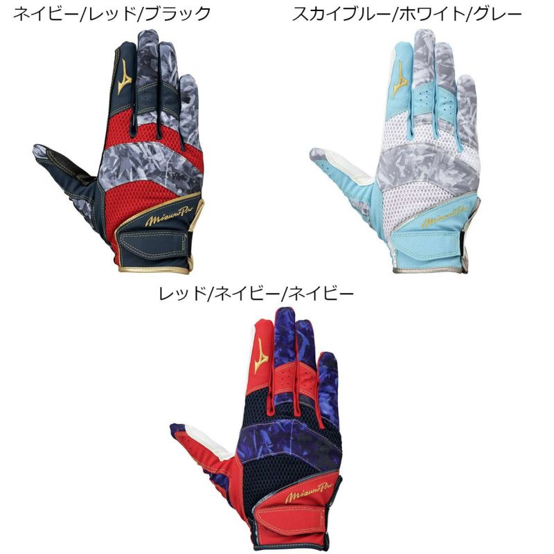 ミズノMIZUNOベースボール野球ソフトボールグローブ手袋ミズノプロ守備用手袋限定カラー右手用1EJED081メンズレディースユニセックス24FA秋冬