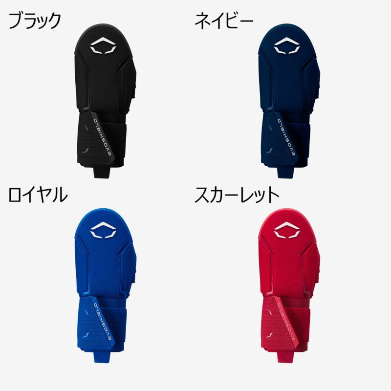エボシールド Evoshield スライディングミット 野球 走塁用
