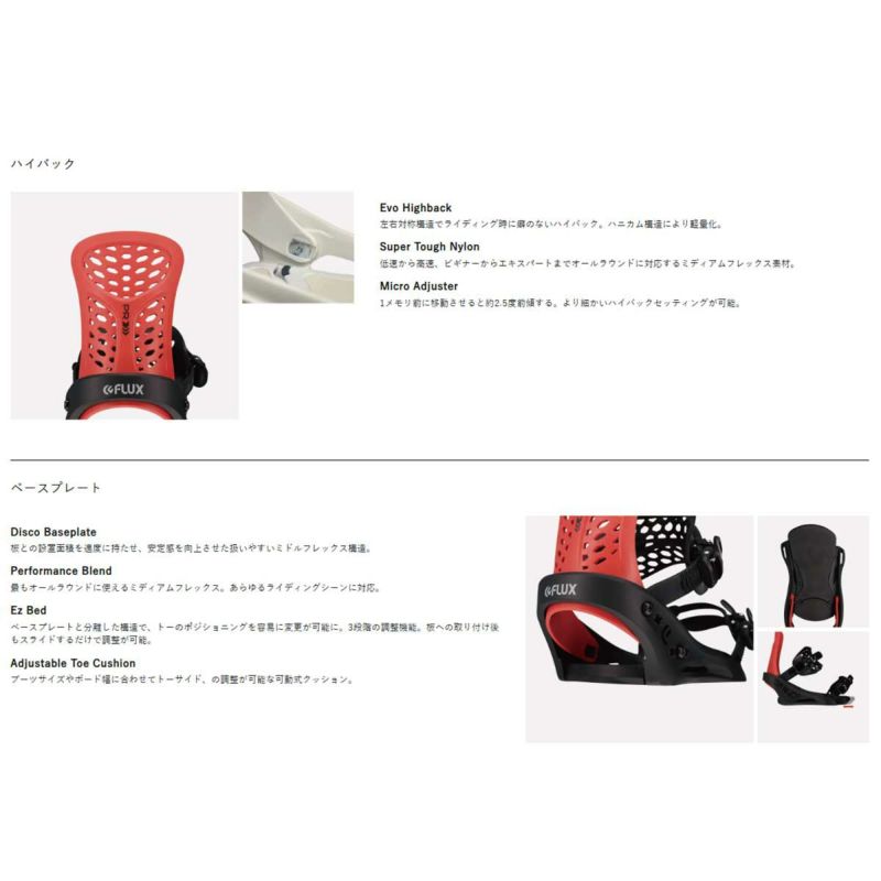 フラックスFLUXスノボースノボスノーボードバインディングビンディングPRF25PRメンズ男性24-25