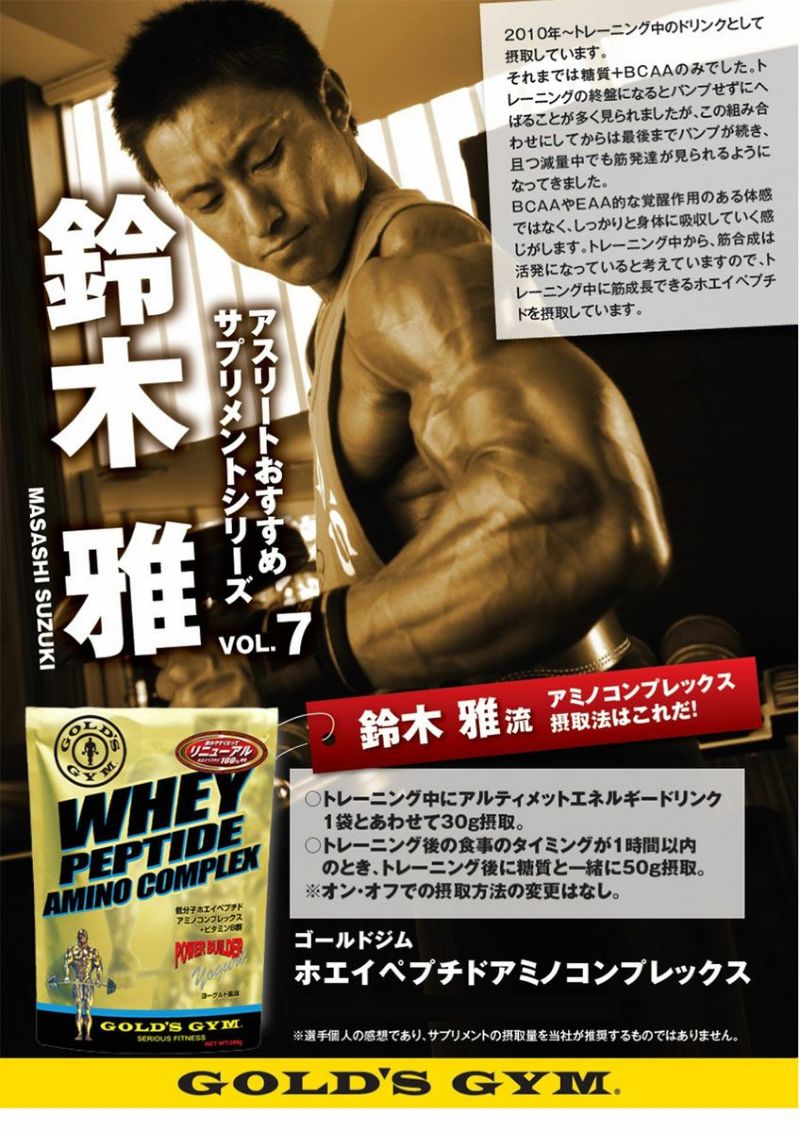送料無料 TNK】ゴールドジム GOLD'S GYM サプリメント ダイエット 健康